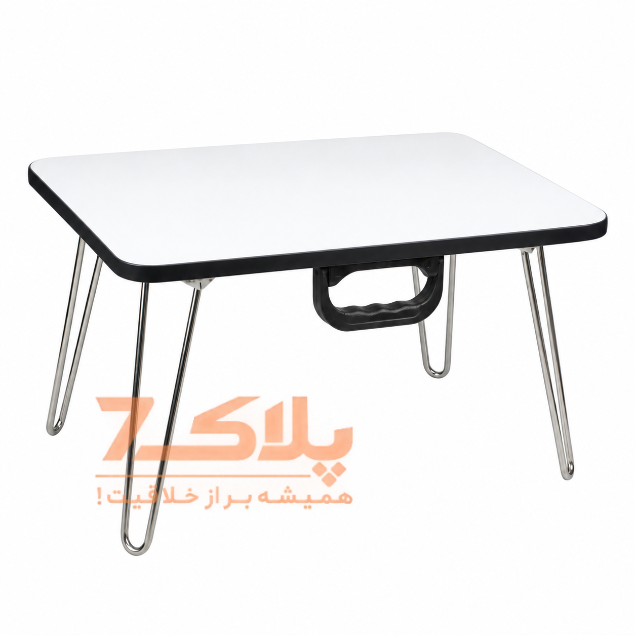 میز تحریر تاشو نشسته گوشه گرد سایز ۵۰×۷۰ (دسته‌دار با پایه راست)